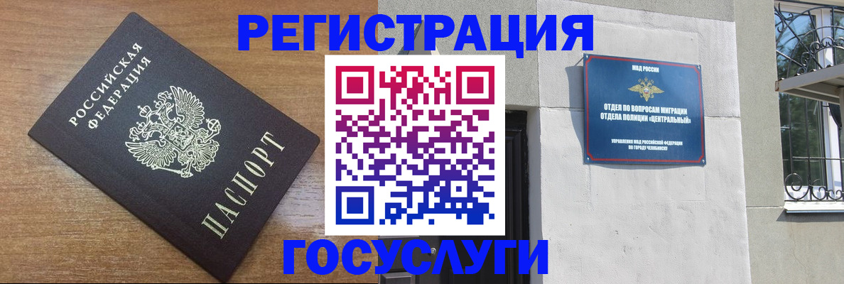 временная регистрация адрес в Гусиноозёрске