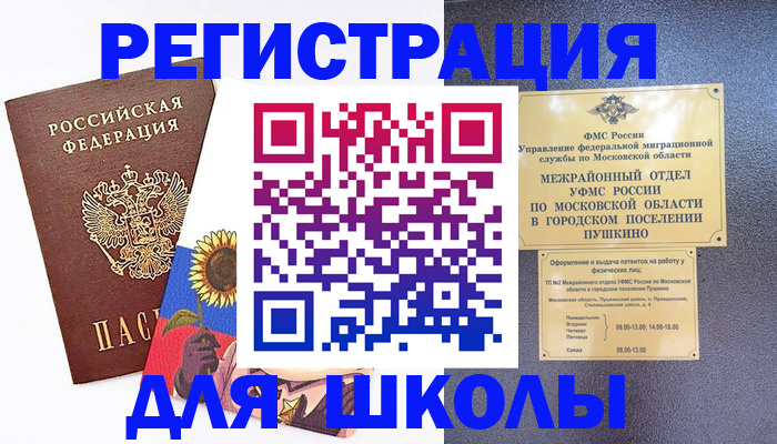 прописка регистрация в Гусиноозёрске